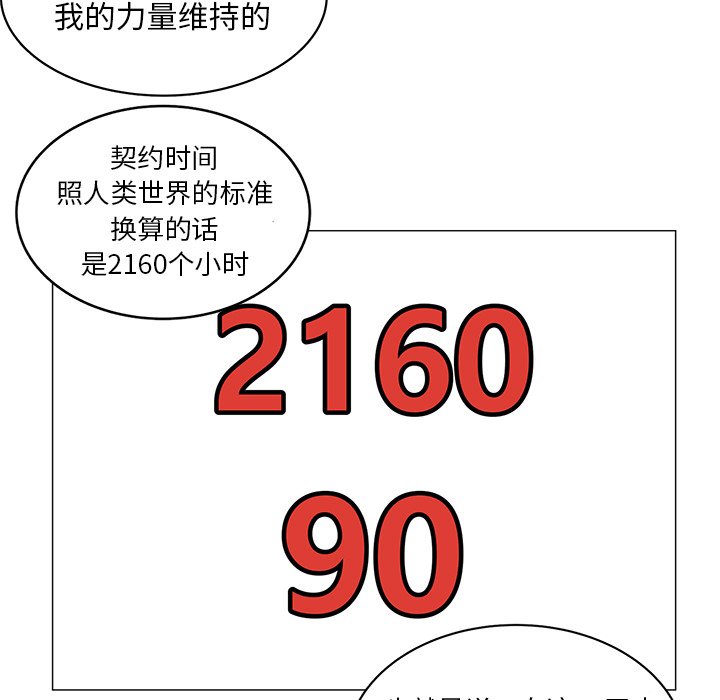 第4話 - 第34张