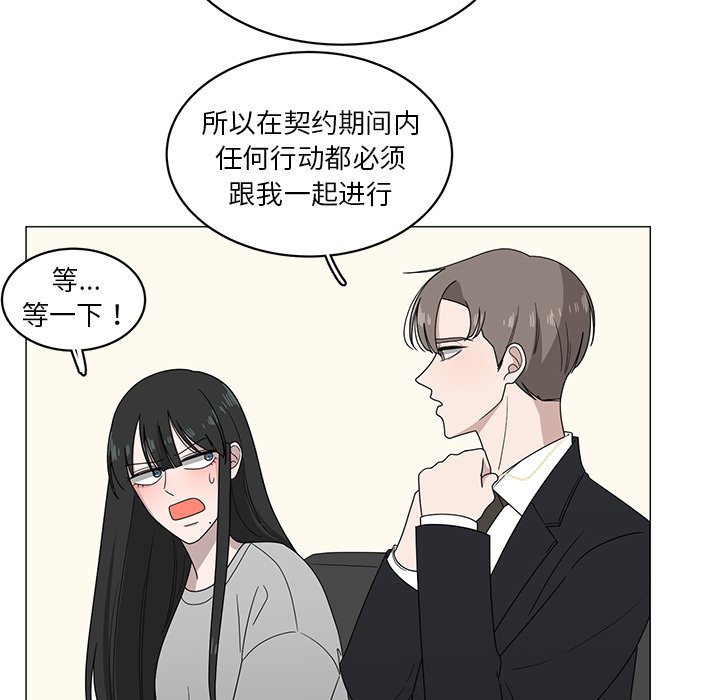 第4話 - 第37张