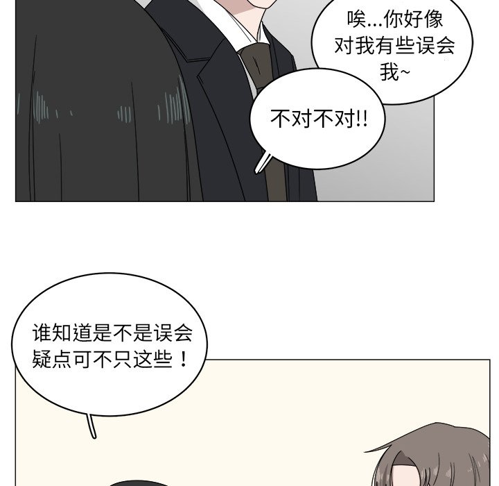 第4話 - 第44张