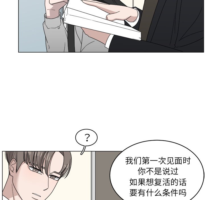 第4話 - 第5张