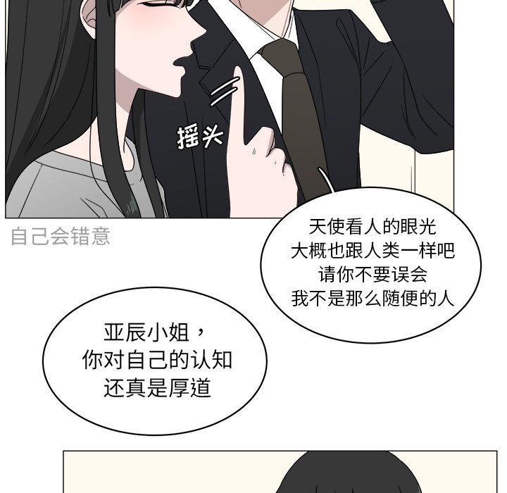 第4話 - 第52张