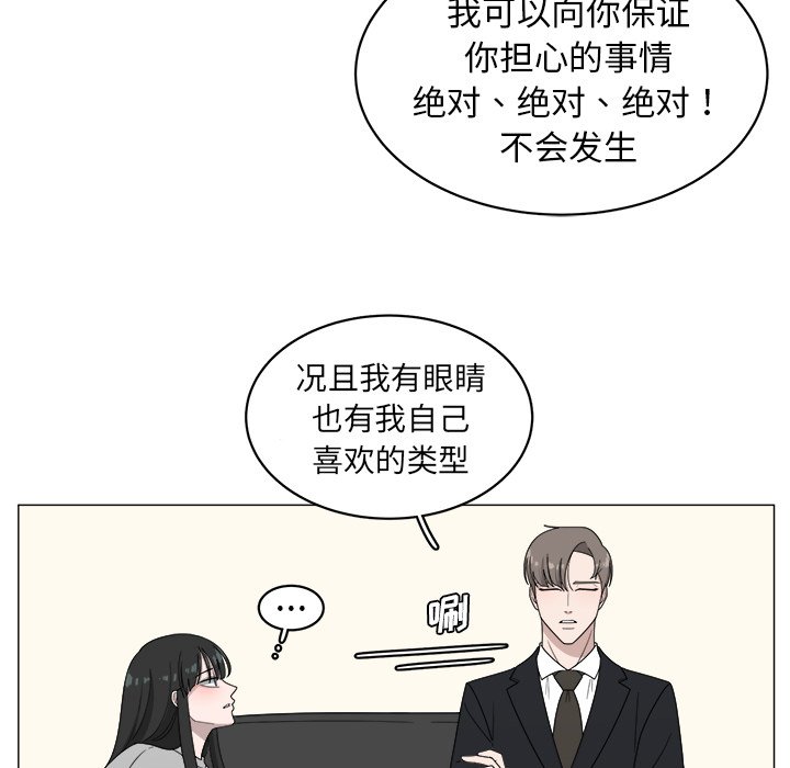 第4話 - 第56张