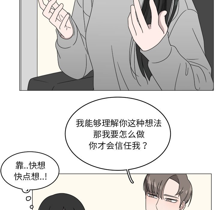 第4話 - 第62张