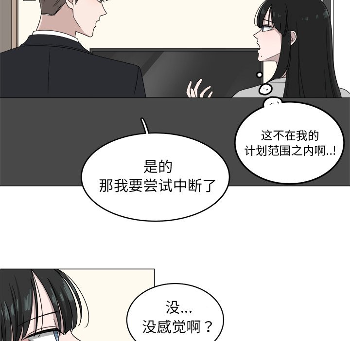 第4話 - 第66张