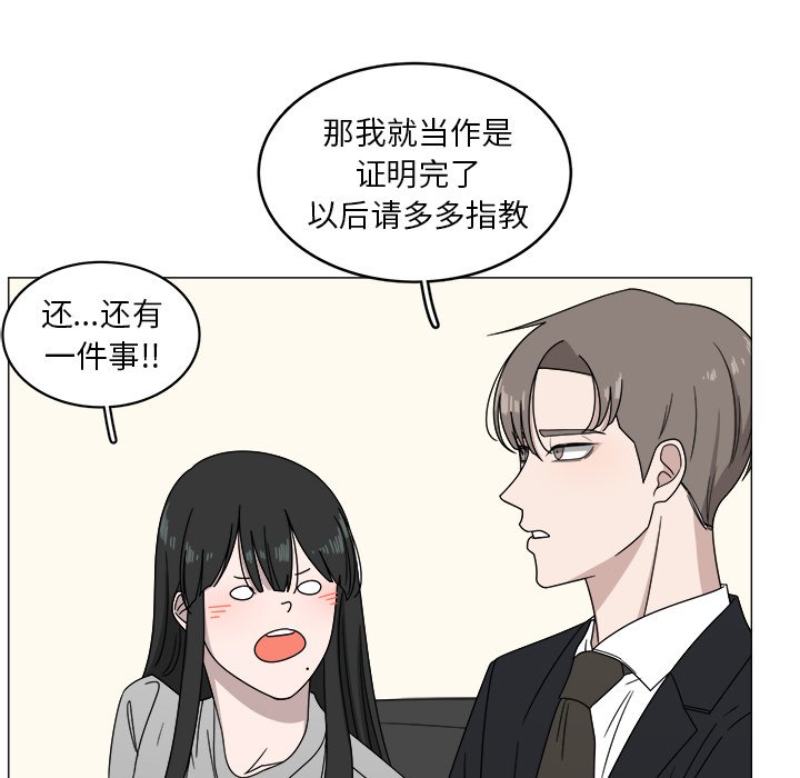 第4話 - 第77张