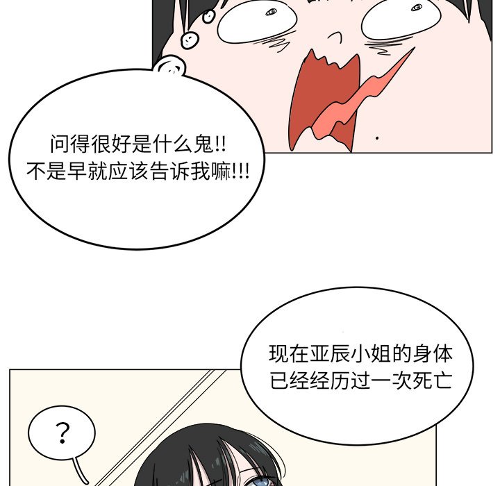 第4話 - 第9张