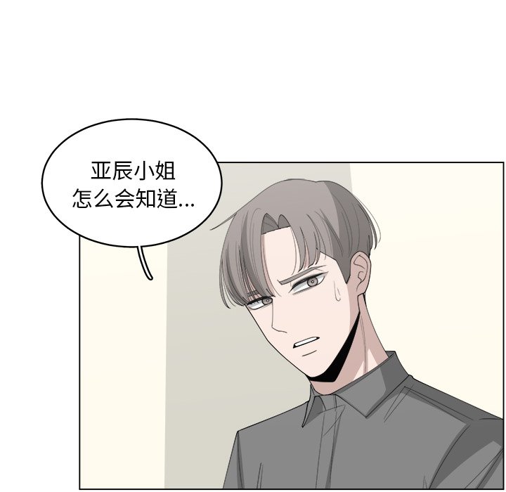 第40話 - 第11张