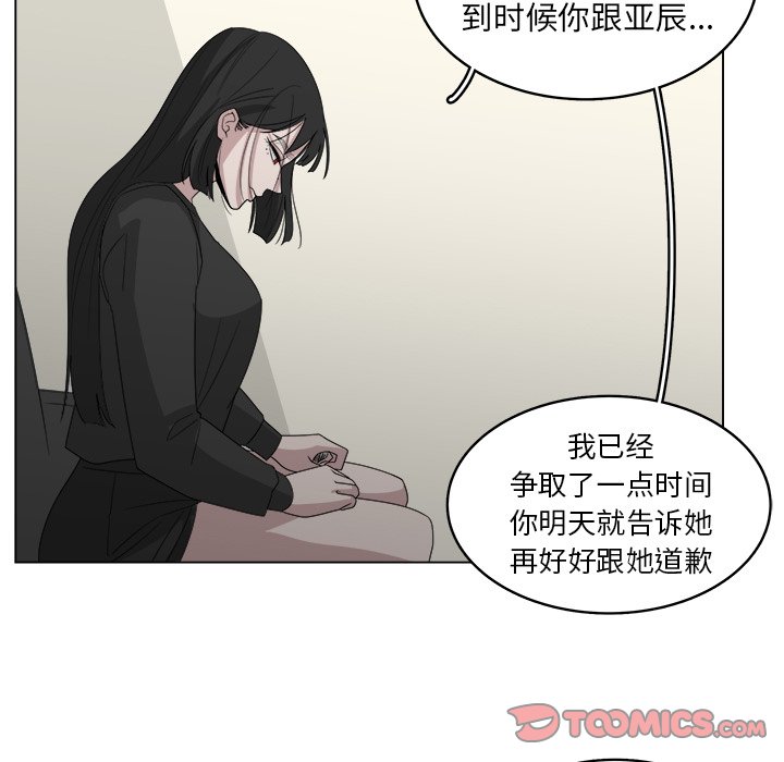 第40話 - 第27张
