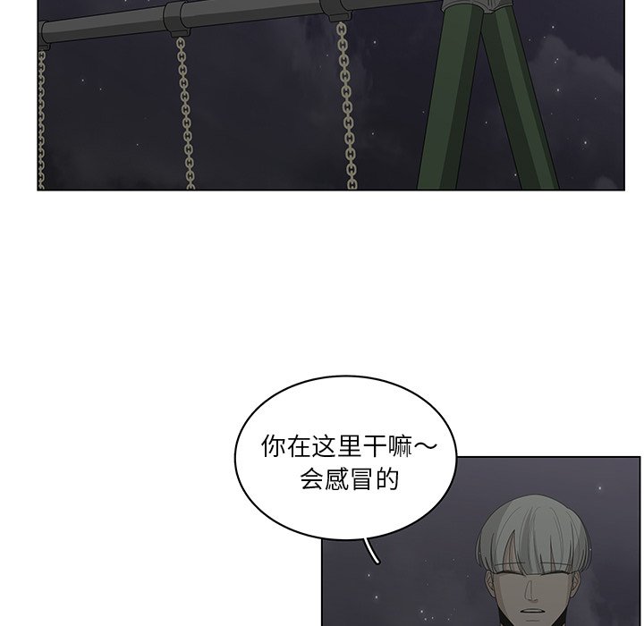 第40話 - 第38张