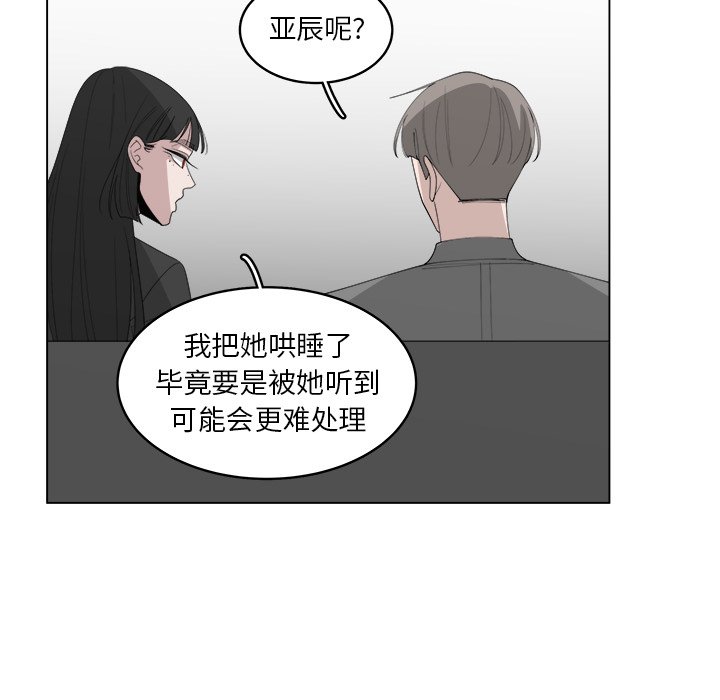 第40話 - 第8张