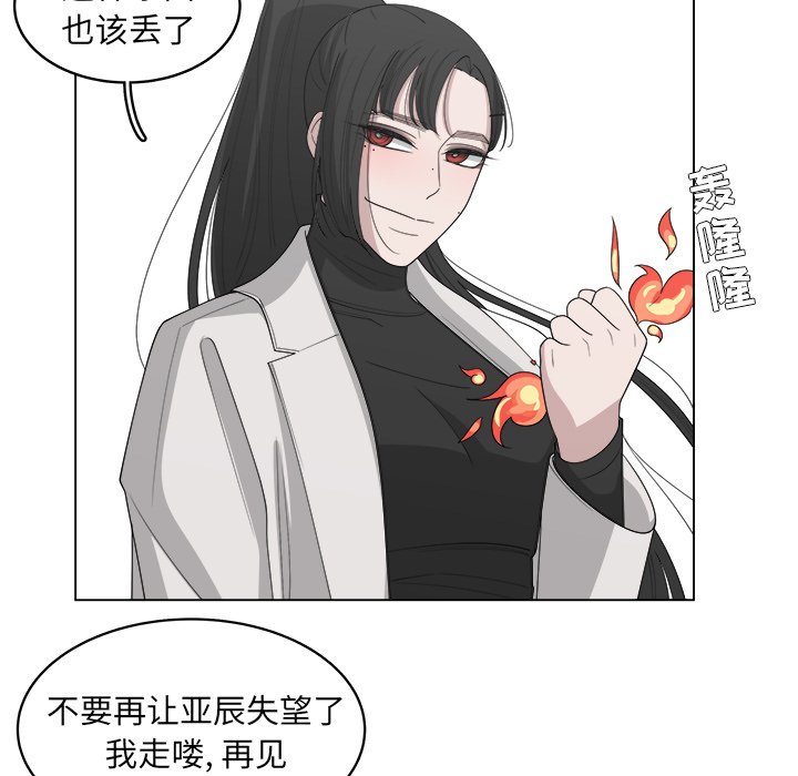 第41話 - 第23张