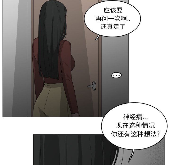 第41話 - 第49张
