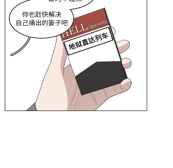第41話 - 第9张