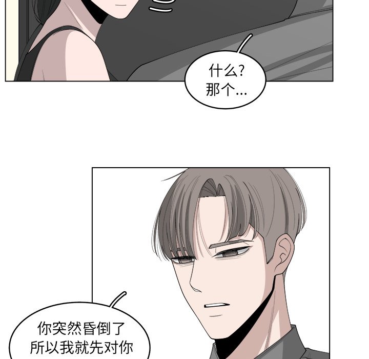 第42話 - 第33张