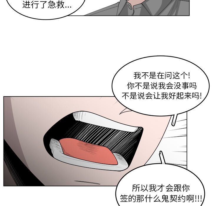 第42話 - 第34张