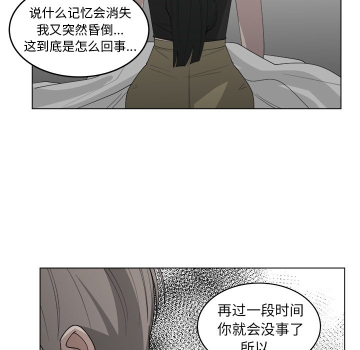 第42話 - 第36张