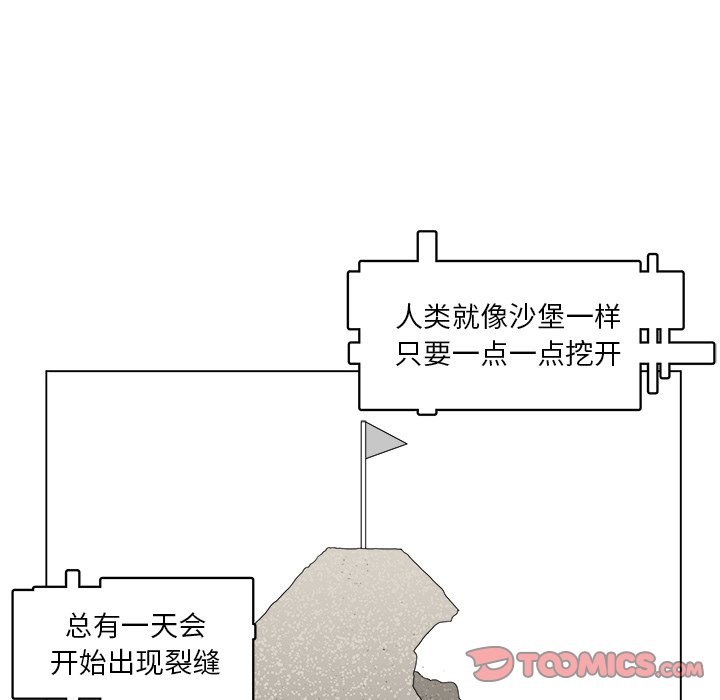第42話 - 第53张