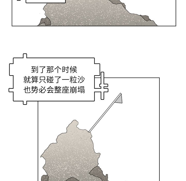 第42話 - 第54张