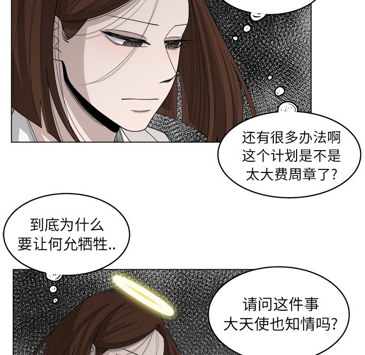 第42話 - 第67张