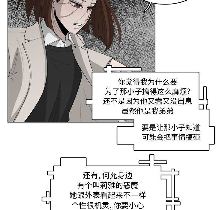 第42話 - 第68张