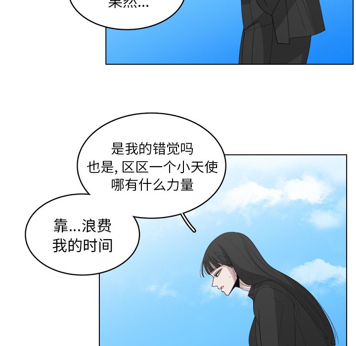 第43話 - 第20张