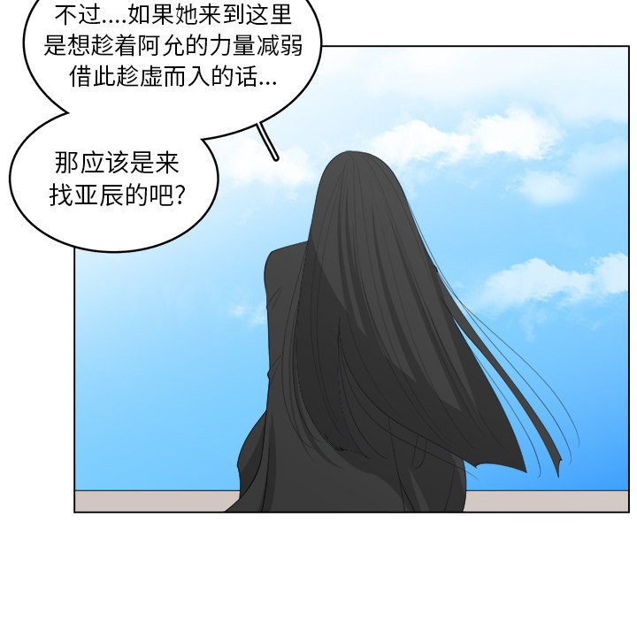 第43話 - 第30张