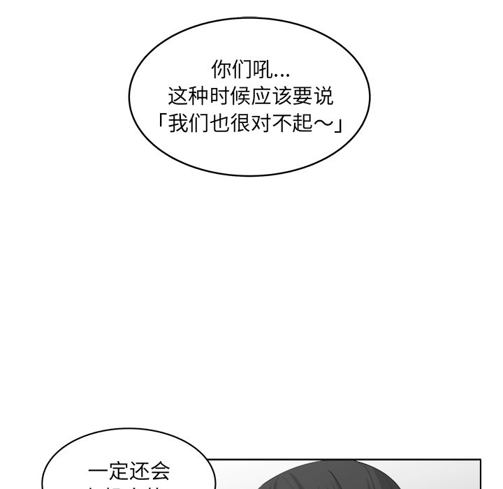 第44話 - 第15张