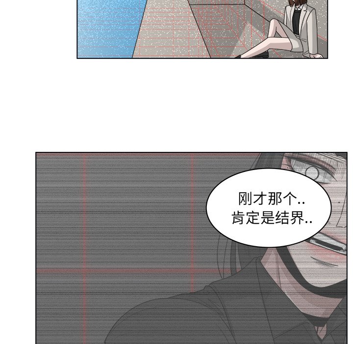 第44話 - 第20张