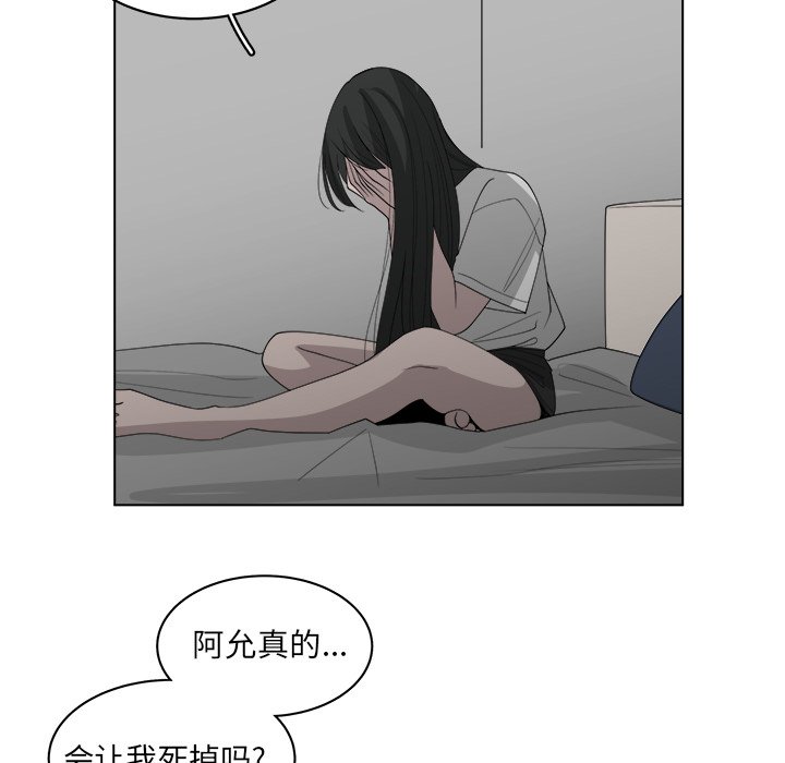 第44話 - 第29张