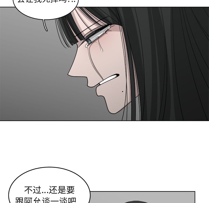 第44話 - 第30张