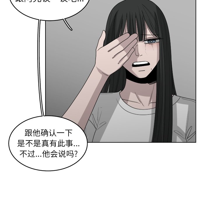 第44話 - 第31张