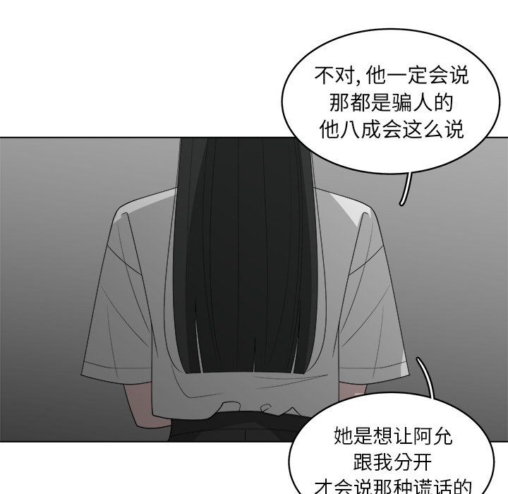 第44話 - 第32张