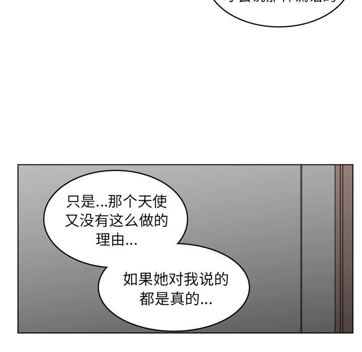 第44話 - 第33张