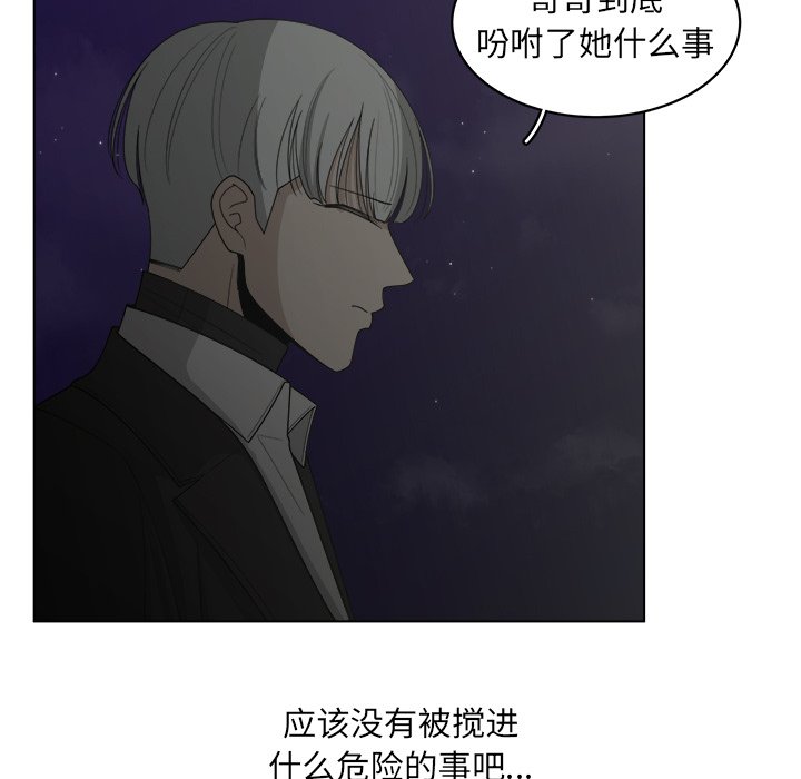 第44話 - 第61张