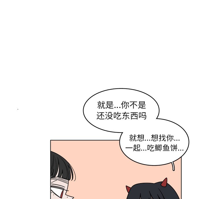 第44話 - 第7张