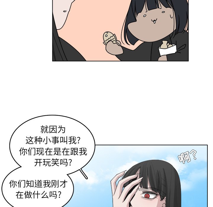 第44話 - 第8张