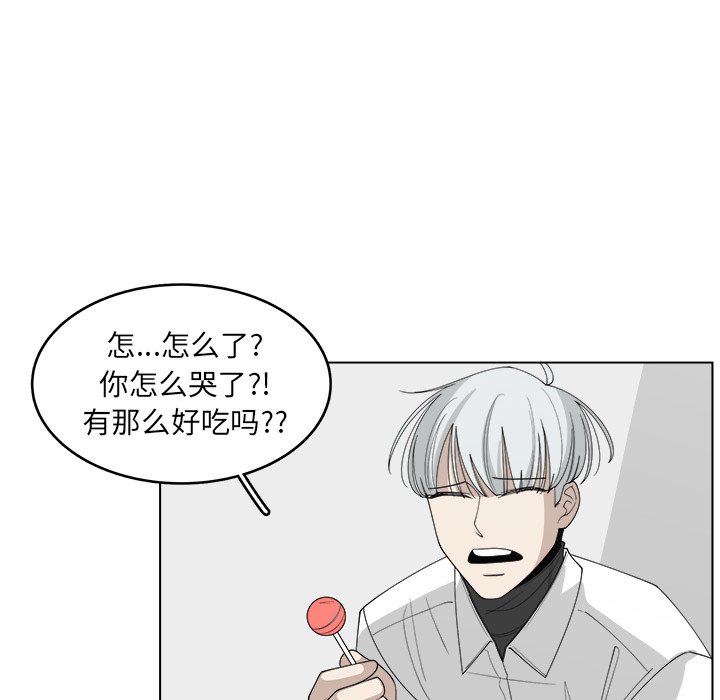 第45話 - 第20张