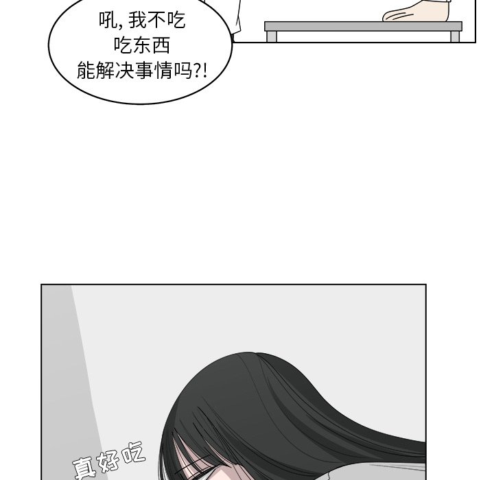 第45話 - 第23张