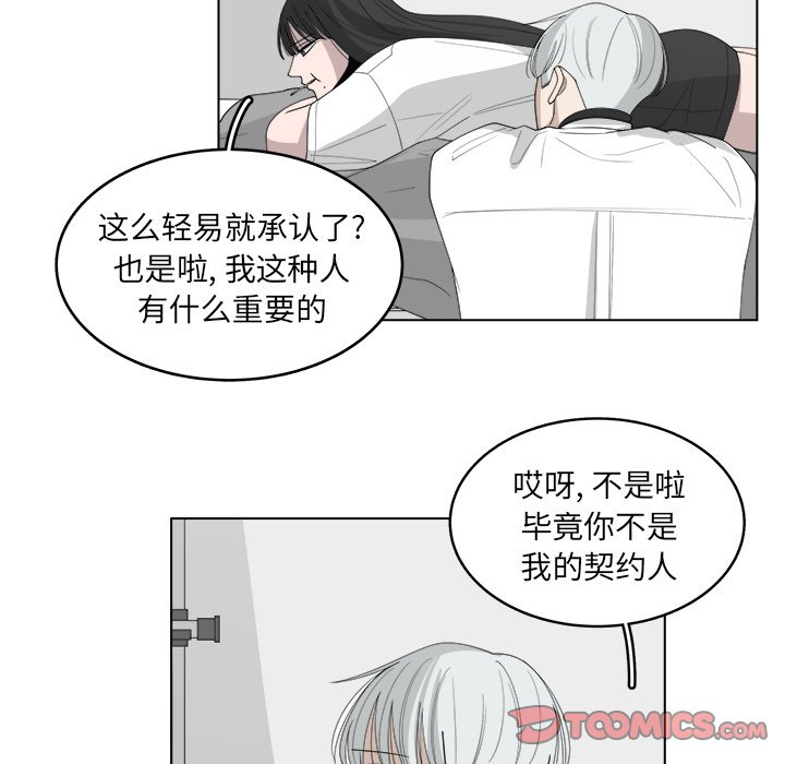 第45話 - 第27张