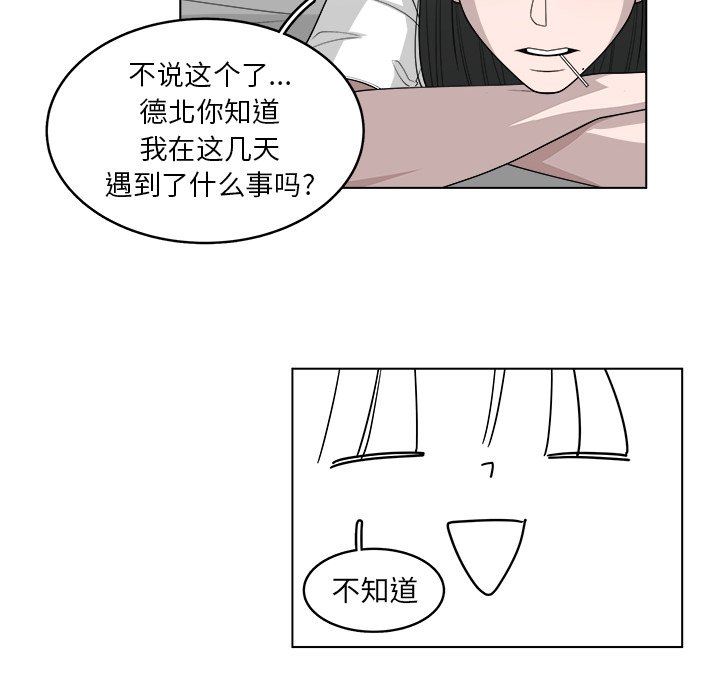 第45話 - 第29张
