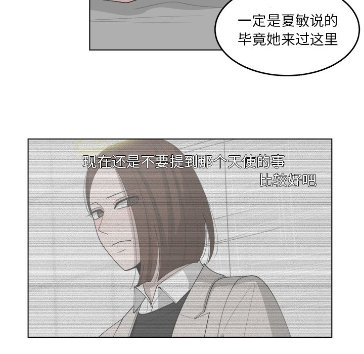 第45話 - 第32张