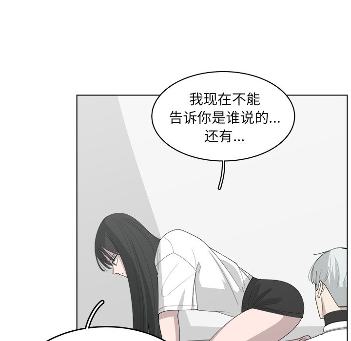 第45話 - 第33张