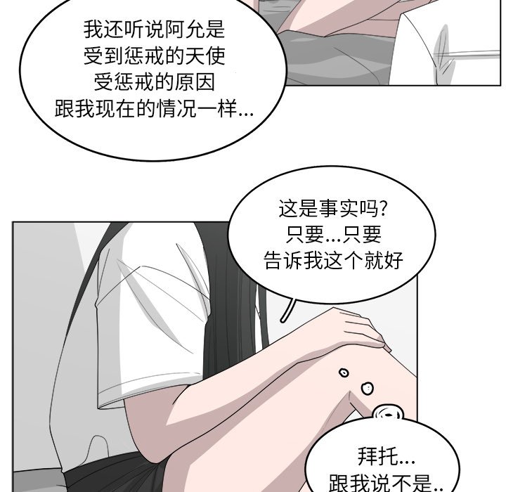 第45話 - 第34张