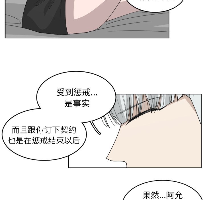 第45話 - 第35张