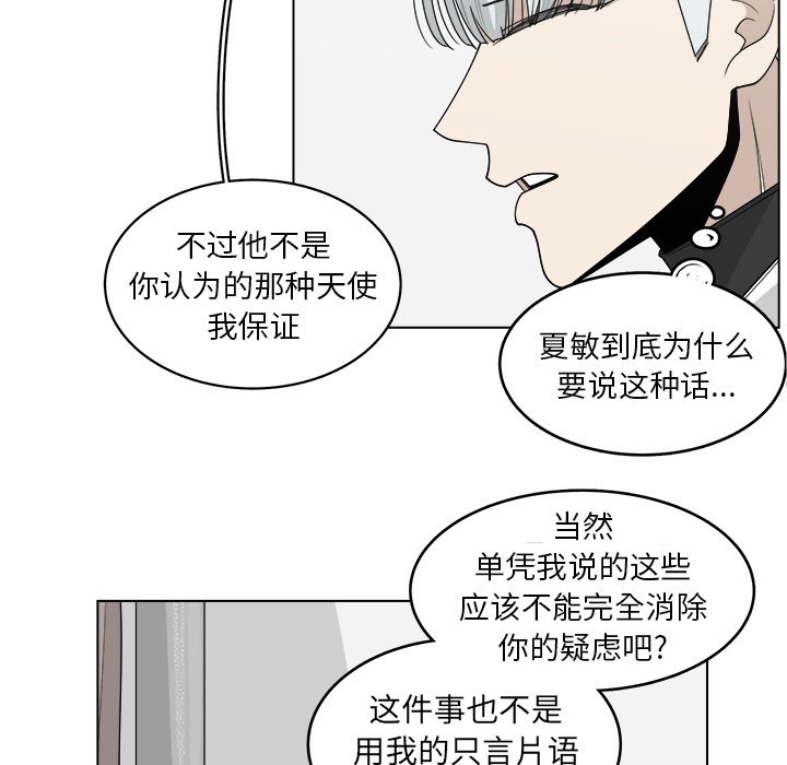 第45話 - 第39张