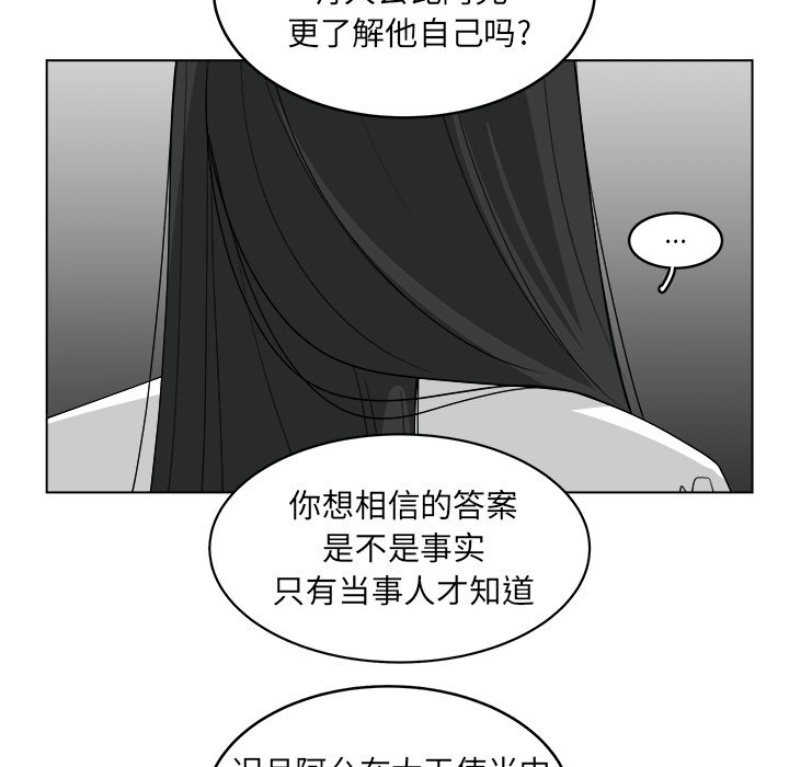 第45話 - 第42张