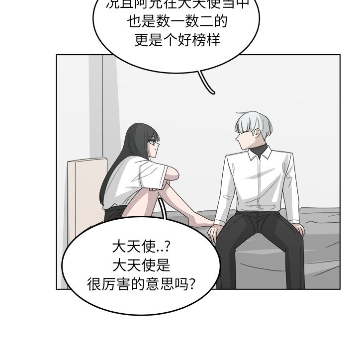 第45話 - 第43张