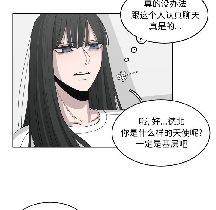 第45話 - 第46张