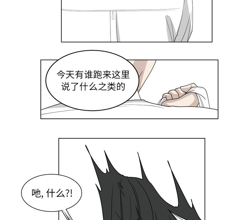 第45話 - 第6张