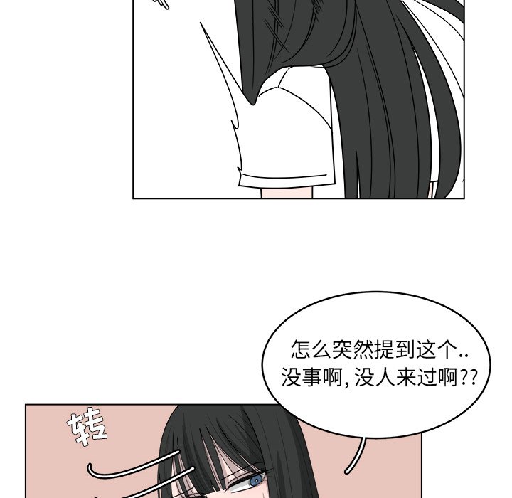 第45話 - 第7张